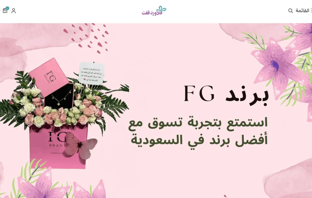 Flower-Store-in-Riyadh